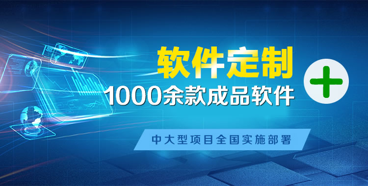 吉安软件开发